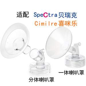 Juego de accesorios para extractor de leche, botella grande con forma de calabaza, libre de BPA, de polipropileno (PP), para almacenamiento de leche, con válvula de boquilla de pato y cubierta para el altavoz. - Product Image 3