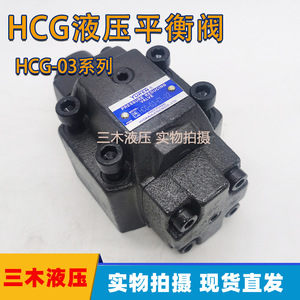 Vanne de régulation de pression Yuken HCG-03-C1-22, filetage 315 bars, 60 L/min, vanne hydraulique en fonte - Product Image 5