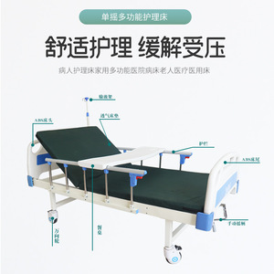 Lit d'hôpital manuel à manivelle unique Wan Renkangyun en acier inoxydable, lit de soins à usage général - Product Image 3