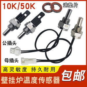 Wanhe Wall-Hung Boilers and Water <b>Heaters</b> Temperature Sensor Probes 10K-50K Heating Boilers - Product Image 6