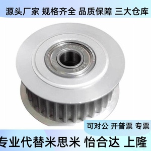 C-AHTF16 18 20 22 24 25 26 28 30 32 36 40 S5M100 150 เฟืองว่าง S5M พูลเลย์ - Product Image 3