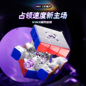 Vin3 Cubo de Rubik magnético 3x3, edición insignia, versión Nova Racer, juguete rompecabezas que estimula el cerebro para adolescentes - Product Image 4