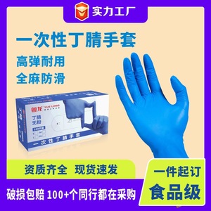 Guangdong Dragon Disposable Nitrile Gloves Powder Free Food Grade For Kitchen Cleaning And Daily Protection - Product Image 5