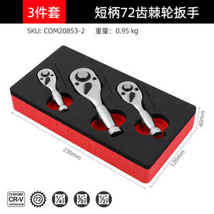 Juego de llaves de trinquete Xi Meng de 3 piezas, mango corto, mini llaves de vaso, cromadas, de acero al cromo vanadio, kit de herramientas - Product Image 3