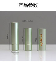 Tube à lèvres rond en aluminium de 12,1 mm, conteneur vide en métal pour baume à lèvres, emballage cosmétique