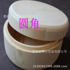 Boîte à bijoux ronde en bois massif avec couvercle à fermoir, faite à la main pour le rangement et l'emballage, origine Shandong SSH 001 - Product Image 4