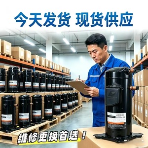 คอมเพรสเซอร์แบบสโครล Emerson Copeland รุ่น ZW520HSP TEP 522 ใช้กับสารทำความเย็น R410A เท่านั้น - Product Image 5