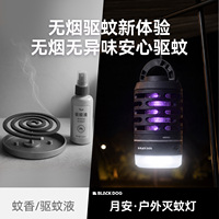 BlackDog Moonan - Lampe anti-moustiques d'extérieur CBD2650ZM011