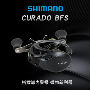   Moulinet de pêche Curado BFS XG Baitcasting, rapport de transmission 8.2, pour droitiers et gauchers, en alliage d'aluminium, pour la pêche au bar et aux vairons - Product Image 4