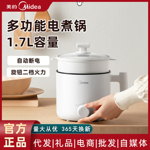 Cuiseur à nouilles électrique Midea 2L, revêtement en acier inoxydable blanc, cuiseur vapeur multifonctionnel pour dortoir et usage domestique - Product Image 5