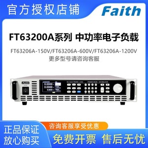 เครื่องทดสอบกำลังไฟฟ้า Faith Dc Electronic Load 1200W 3000W รุ่น FT63206A - Product Image 5