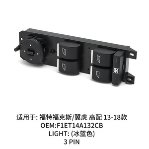 สวิตช์ยกกระจกฟอร์ด F1ET14A132CB สำหรับคูก้า โฟกัส รุ่นสเปคสูง อะไหล่ทดแทน - Product Image 5