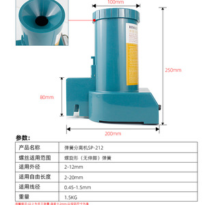 เครื่องแยกสปริงไฮแม็กซ์ รุ่น SP-2122 เกรดอุตสาหกรรม พร้อมระบบป้องกันฟิวส์ - Product Image 2