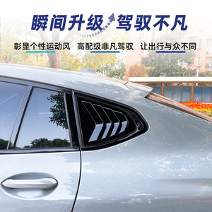 Bmw X4 G02 2018 Triangular <b>Window</b> Louver Car Sticker Piano Black Carbon Fiber Texture Exterior Decoration Accessory - Product Image 5