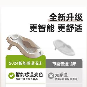 Siège de bain inclinable Yjm230 pour bébé avec affichage de la température, pour nouveau-nés de 0 à 12 mois, en PVC, avec structure de support - Product Image 5