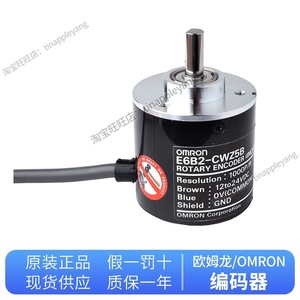 Encodeur rotatif Omron E6B2-CWZ5B 600P/R incrémental pour usage industriel - Product Image 4