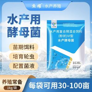 Líquido de Fermentación de Levadura Acuática para Acuicultura, Promotor del Crecimiento de Insectos Acuáticos, Alimento Inicial para Peces, Camarones y Rotíferos, 1 Bolsa, 22 Paquetes - Product Image 5