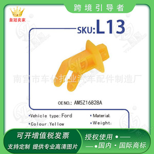 Clips de sujeción para capó Smooth Sailing L13 para Volkswagen Santana Jetta Bora, sujetadores de cubierta de motor, piezas de reparación automotriz - Product Image 5
