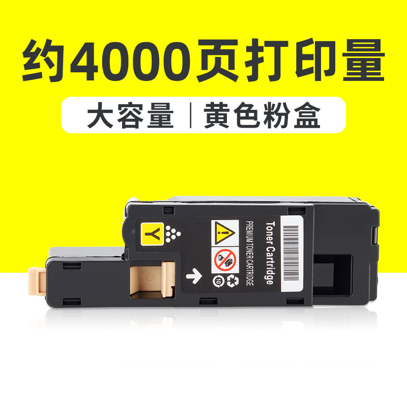 ตลับหมึกโทนเนอร์สีเหลือง 4000 หน้า [ความจุขนาดใหญ่]