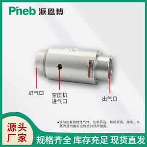 Amplificateur pneumatique Pinebo ZH10/20/30/40-B-X185 en aluminium pour manutention de matériaux en usine de fabrication - Product Image 4