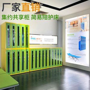 Mis Queridas Concubinas Comparten Armarios Inteligentes Metálicos Modernos y Sencillos con Código QR para Cama y Silla de Hospital - Product Image 1