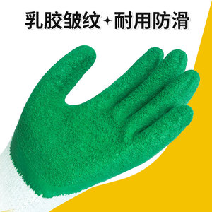 Guantes de Trabajo Starry Sky, de Látex, Texturizados, Antideslizantes, con Puño de Punto, para Uso General, en Gris, Verde y Azul - Product Image 3