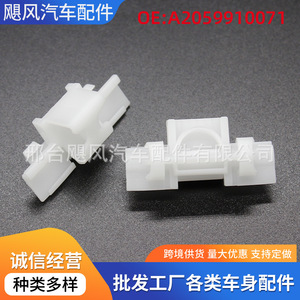 Clip de seuil de porte Mercedes-Benz A2059910071 42,7 mm résistant à l'eau pour Classe C Classe S W205 - Product Image 5
