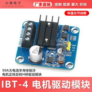 Módulo Controlador de Motor IBT-4 50A DC 12V para Motores DC, Control de Puente H - Product Image 5