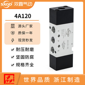 Válvula de Control de Aire de Cinco Vías y Dos Posiciones SXQD 4A120 M5, Puerto de 1/4 Pulgada, Válvula de Control de Cilindro Electro-Neumática - Product Image 5