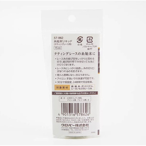 Clover Yarn End Liquid 15ml สำหรับงานถักลูกไม้ - Product Image 3