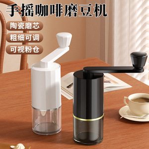 Molinillo de Café Manual, Portátil, Pequeño, para Uso Doméstico y al Aire Libre, Color Blanco y Negro, Diseño Sólido - Product Image 3