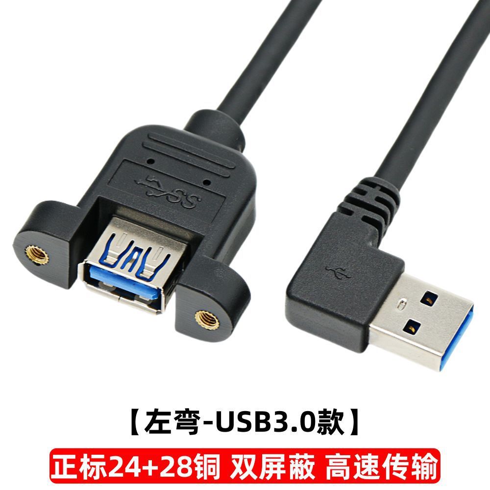 Left bend [USB 3.0 version]