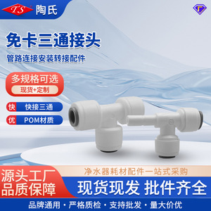 Conectores en T para Filtro de Agua, Reductor Universal de 2 y 3 Puntos para Accesorios de Grifo de Purificador de Agua Doméstico - Product Image 4