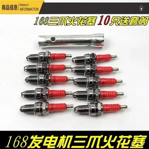 Bujías de encendido F7TC para motores de gasolina 168 170F 188F al por mayor, bujías de alternador - Product Image 3