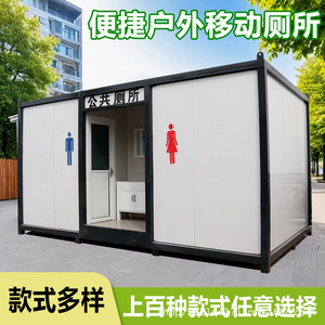 ห้องน้ำสำเร็จรูปแบบพกพา แผงแซนวิช ทันสมัย เป็นมิตรกับสิ่งแวดล้อม สำหรับใช้งานกลางแจ้งสาธารณะ - Product Image 5