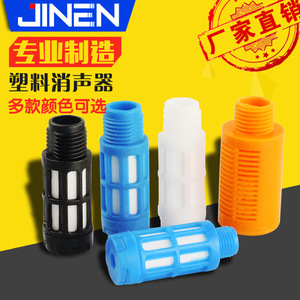 Vanne solénoïde pneumatique JIN en plastique, silencieuse, 1/8 1/4 G11 pouce PT346 PT142 PT383 PT124 PT181, bleue, à réduction de bruit - Product Image 5