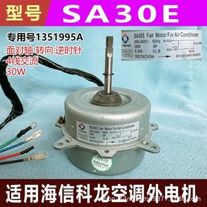 มอเตอร์พัดลมไฮเซ่นส์ SA30E 30W 208-240V 50Hz สำหรับเครื่องปรับอากาศภายนอกอาคาร 1351995A - Product Image 4