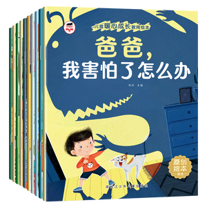 Ensemble de 10 livres illustrés éducatifs pour enfants, <span class=keywords><strong>grand</strong></span> <span class=keywords><strong>format</strong></span>, avec pinyin, histoires pour le coucher, illustrations en <span class=keywords><strong>couleur</strong></span> pour la croissance et l'éducation des enfants - Product Image 6