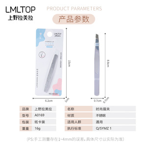 Pince à épiler en acier inoxydable LMLTOP à pointe inclinée pour une épilation précise A0169 - Product Image 2