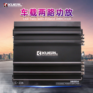 เครื่องขยายเสียงรถยนต์ Kuerl C-236 2 แชนแนล กำลังขับ 3800 วัตต์ สำหรับอัพเกรดระบบเสียงในรถยนต์ - Product Image 5