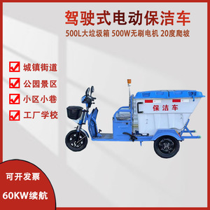 Electric Three Wheeler High Pressure Cleaning Vehicle 375-12 Front 400-12 Rear Tires Road Sweeper - Product Image 5