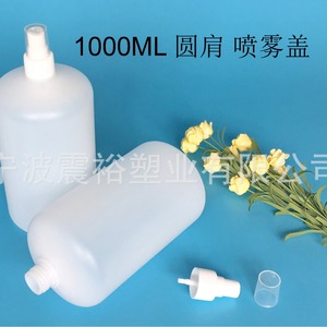 Chuncheng Round Shoulder Plastic Bottles 1000ml <b>Spray</b> Cosmetic Travel <b>Set</b> General Packaging - Product Image 5