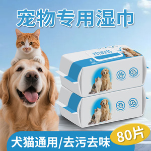 ผ้าเช็ดทำความสะอาดสัตว์เลี้ยงวู้ดดี้ชิลด์ 80 ชิ้น สูตรอ่อนโยน สำหรับทำความสะอาดประจำวันสำหรับแมวและสุนัข - Product Image 4