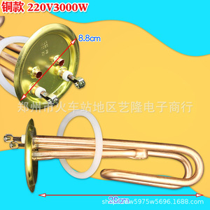 ฮีตเตอร์น้ำร้อน Duyu Yongbang 220V 3000W สแตนเลส สำหรับใช้งานเชิงพาณิชย์ - Product Image 3
