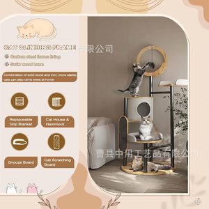 ต้นไม้แมวไม้เนื้อแข็ง 4 ชั้น พร้อมที่ลับเล็บและที่นอนสำหรับแมวในบ้าน - Product Image 2