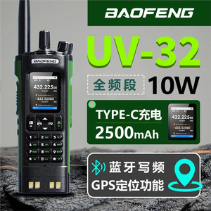 Radio analogique Baofeng UV-32 avec positionnement GPS, batterie 2500 mAh, pour communication extérieure - Product Image 4