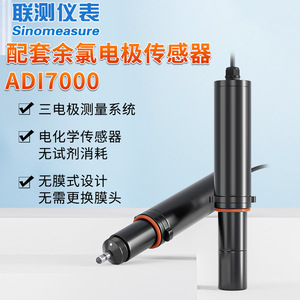 Analyseur de chlore en ligne MCA-CL2, résolution 0,001 mg/L, pour piscine, usine d'eau potable, laboratoire - Product Image 2