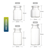 Flacons en verre tubulaire transparent (3ml/5ml/7ml/10ml) pour sous-conditionnement de poudre lyophilisée avec bouchon en caoutchouc pour usage agricole