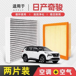 ฟิลเตอร์แอร์รถยนต์ ฟิลเตอร์สำหรับนิสสัน เอ็กซ์เทรล 2.0L 1.5T ของแท้จากโรงงาน - Product Image 5