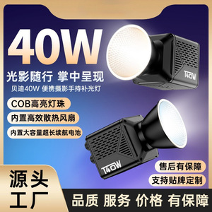 Lampe de caméra BEDIRO T40W COB 40W, réglable en couleur, pour la diffusion en direct, la vidéo et la photographie de portrait - Product Image 3